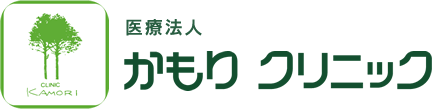 かもりクリニック