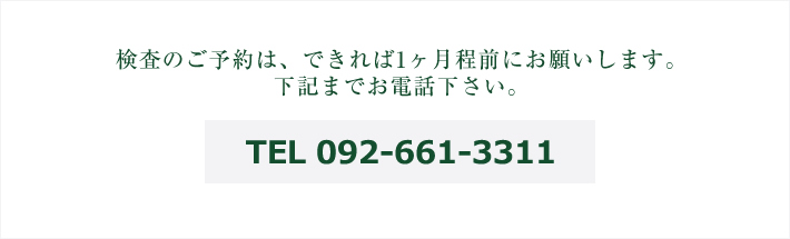 予約TEL